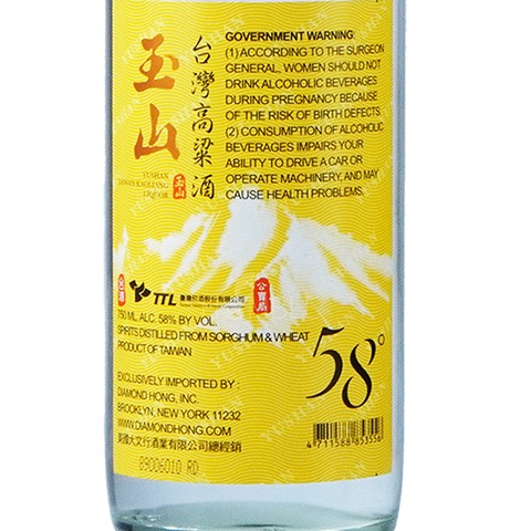 臺灣玉山高梁五十八度750 毫升- Weee!