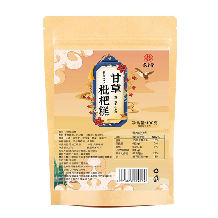 Bo Feng Tang Licorice & Loquat Cake Instant Cooling Soft Cake Snacks 100g/b