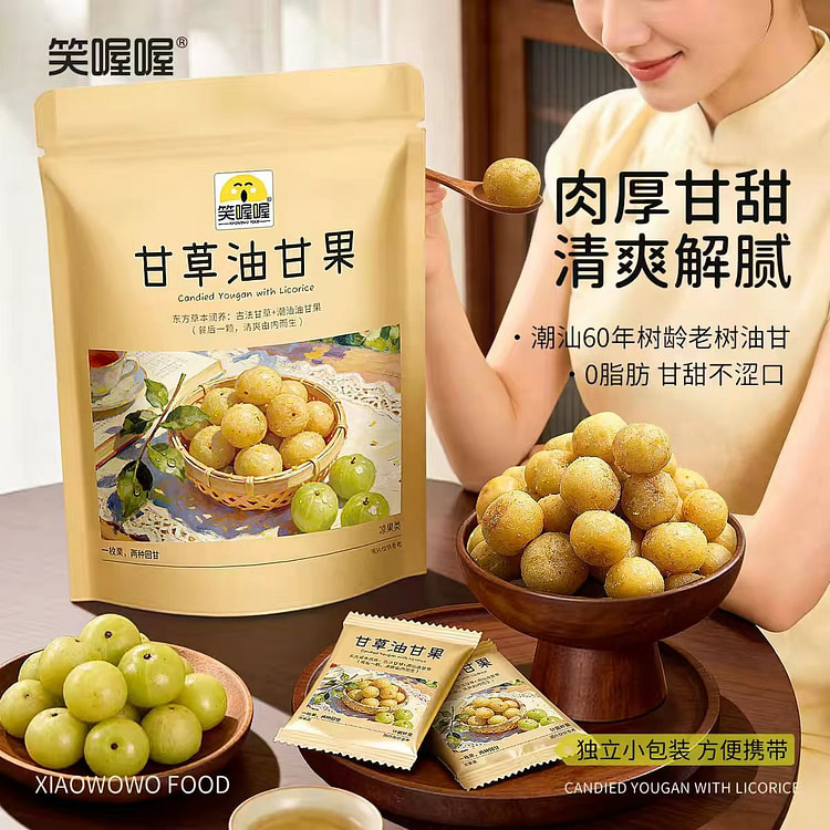 gan cao  you gan 254 g