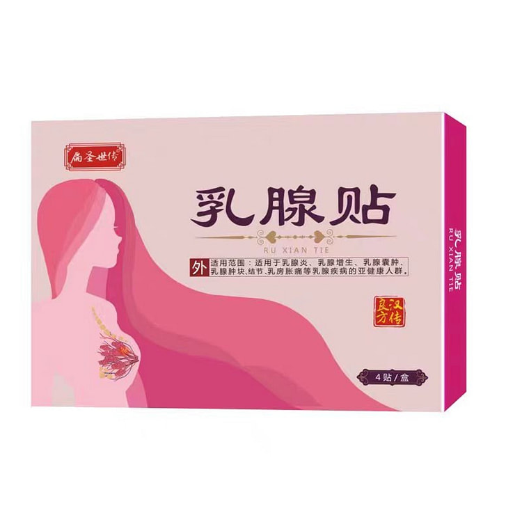 【美国发货】汉传良方 乳腺肿块涨痛乳腺贴