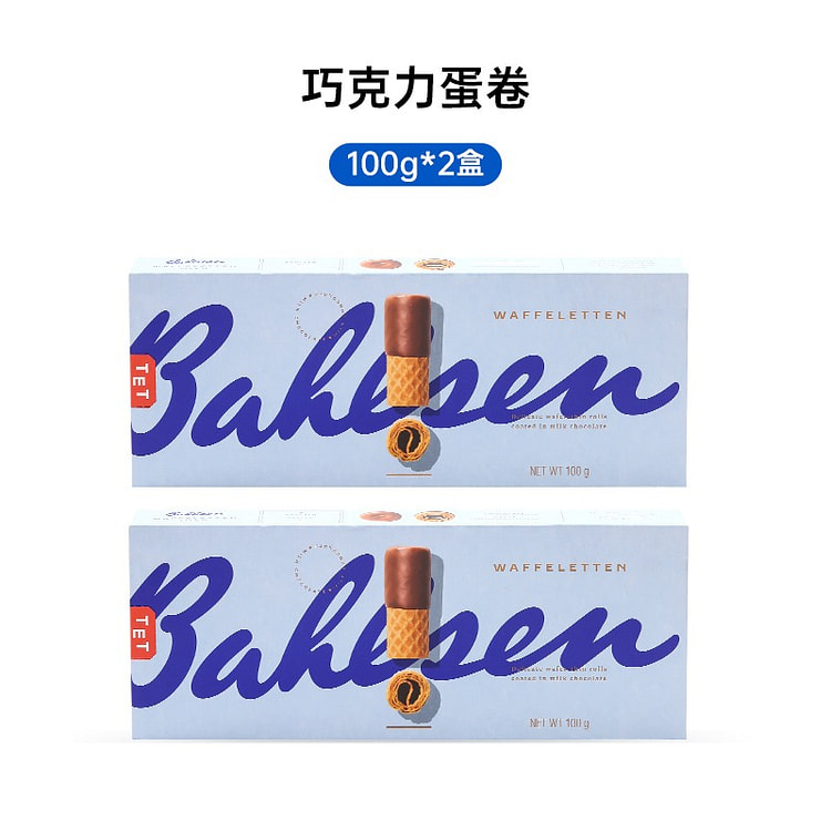 德国百乐顺巧克力蛋卷 100g*2盒