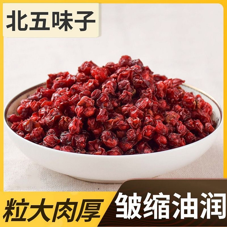 御杞贡佳 正宗五味子中药材北五味子干五味子茶