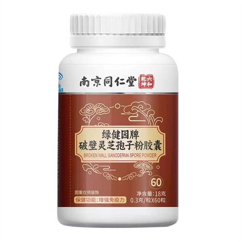 南京同仁堂 破壁灵芝孢子粉胶囊60粒调节免助眠 1 盒