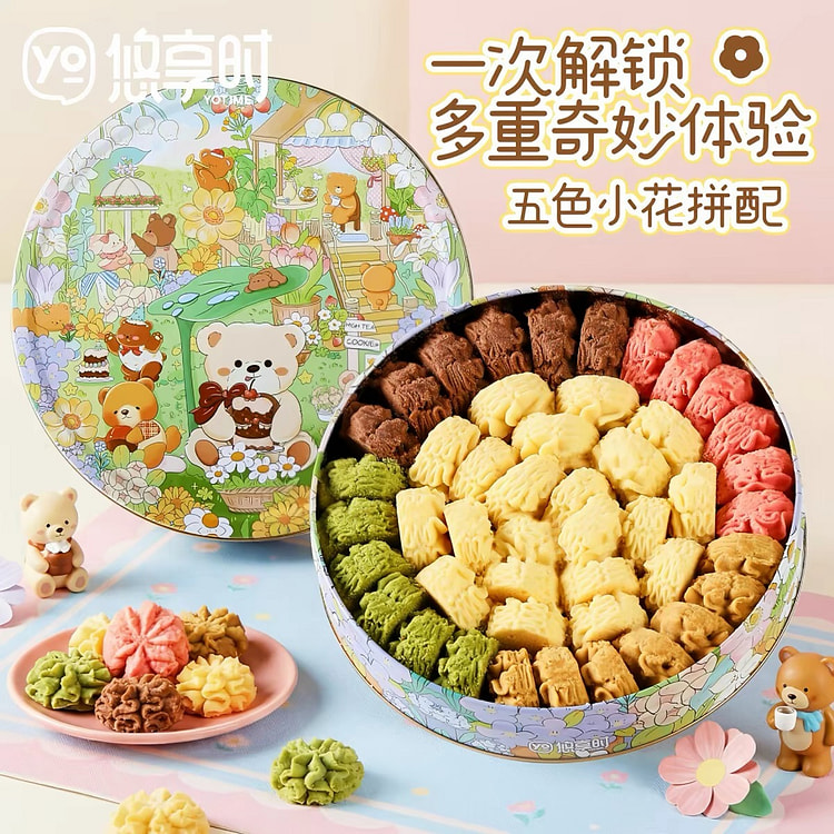 悠享时奶香黄油小花小熊曲奇饼干5种口味礼盒装含礼袋 370 克