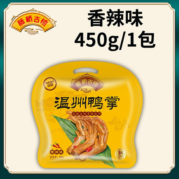 Snacks Duck Feet and Duck Feet Spicy Flavor