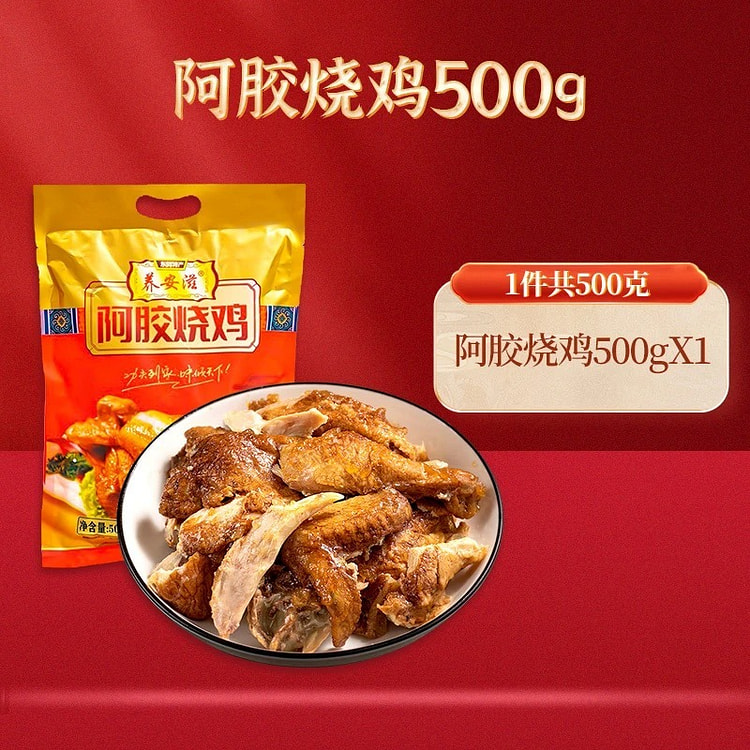 Shandong specialty "roast chicken" delicious bone off sweet and tender*1 ch