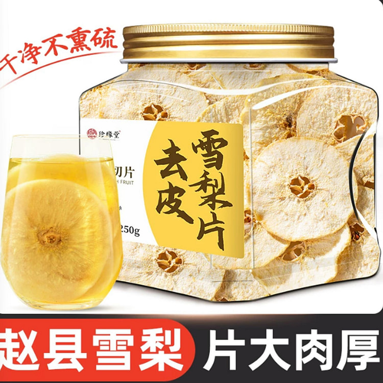 Zhen Yuan Tang Dried Snow Pear 250 g