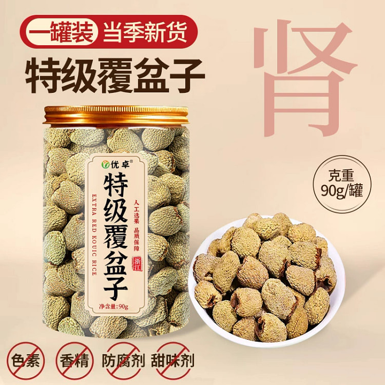 优卓野生覆盆子泡茶90g*1