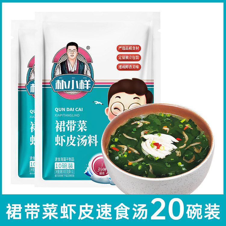 朴小样裙带菜虾皮速食汤低脂50g*2袋