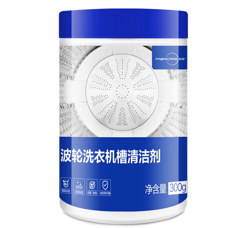 波轮洗衣机清洁剂 300g 300 克