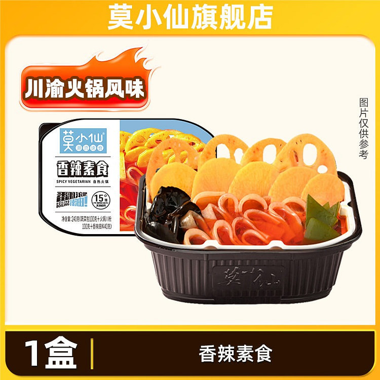 Mo Xiaoxian Spicy Vegetarian Food 240g*1 box 240 g