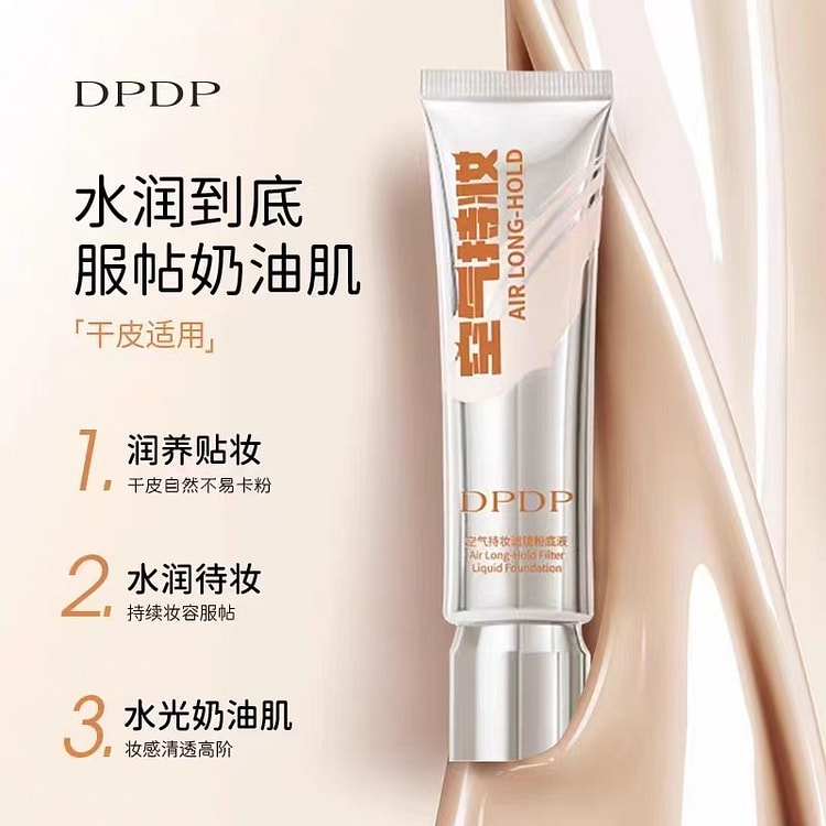 DPDP持妆粉底液持久不脱妆W02水润自然色 1 份