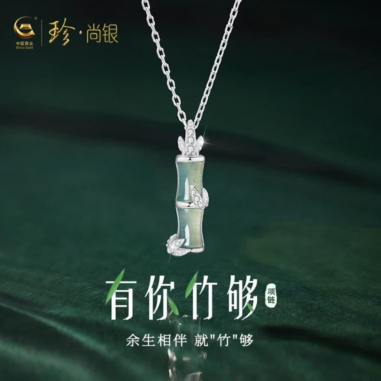 Chinese gold has you, bamboo necklace, silver 925 1 count