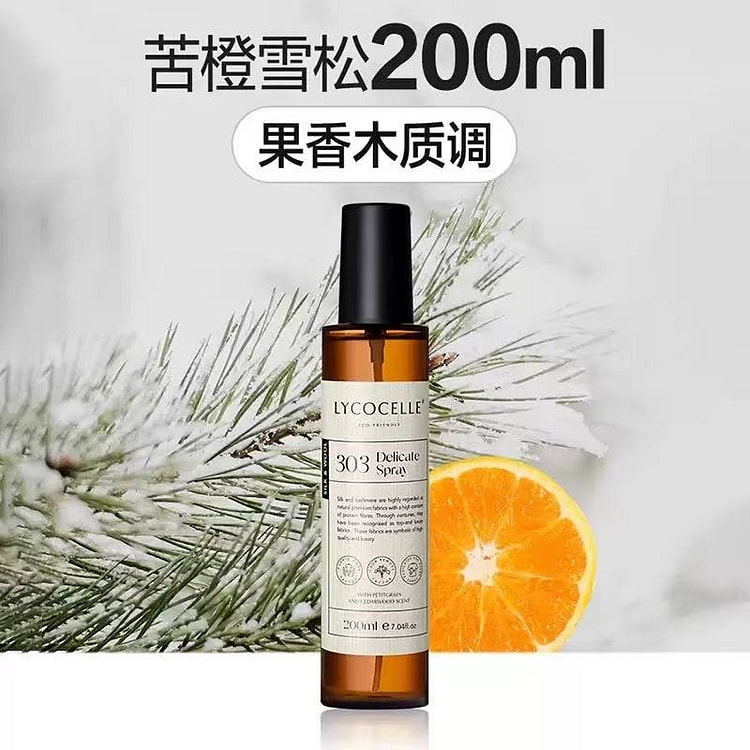 绽家香氛护衣喷雾除异味防静电200ml 03#苦橙 1 瓶