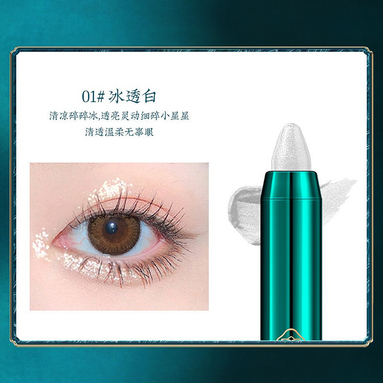 高光眼线笔持妆防水防汗显色 01#冰透白 0.7 克