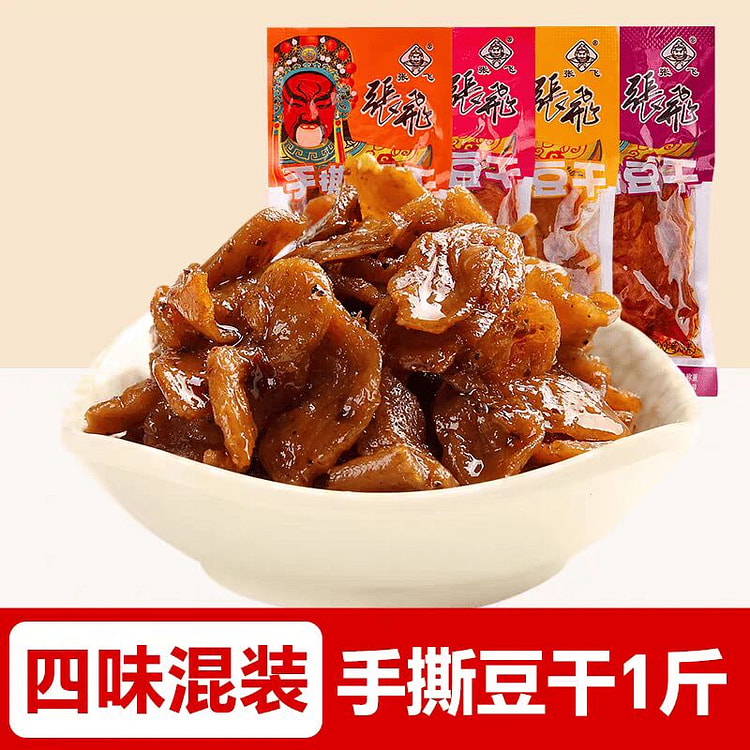 张飞手撕豆干 【4味混装】四川麻辣豆腐干 500 克