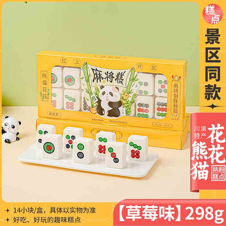王老五 麻将糕 草莓味