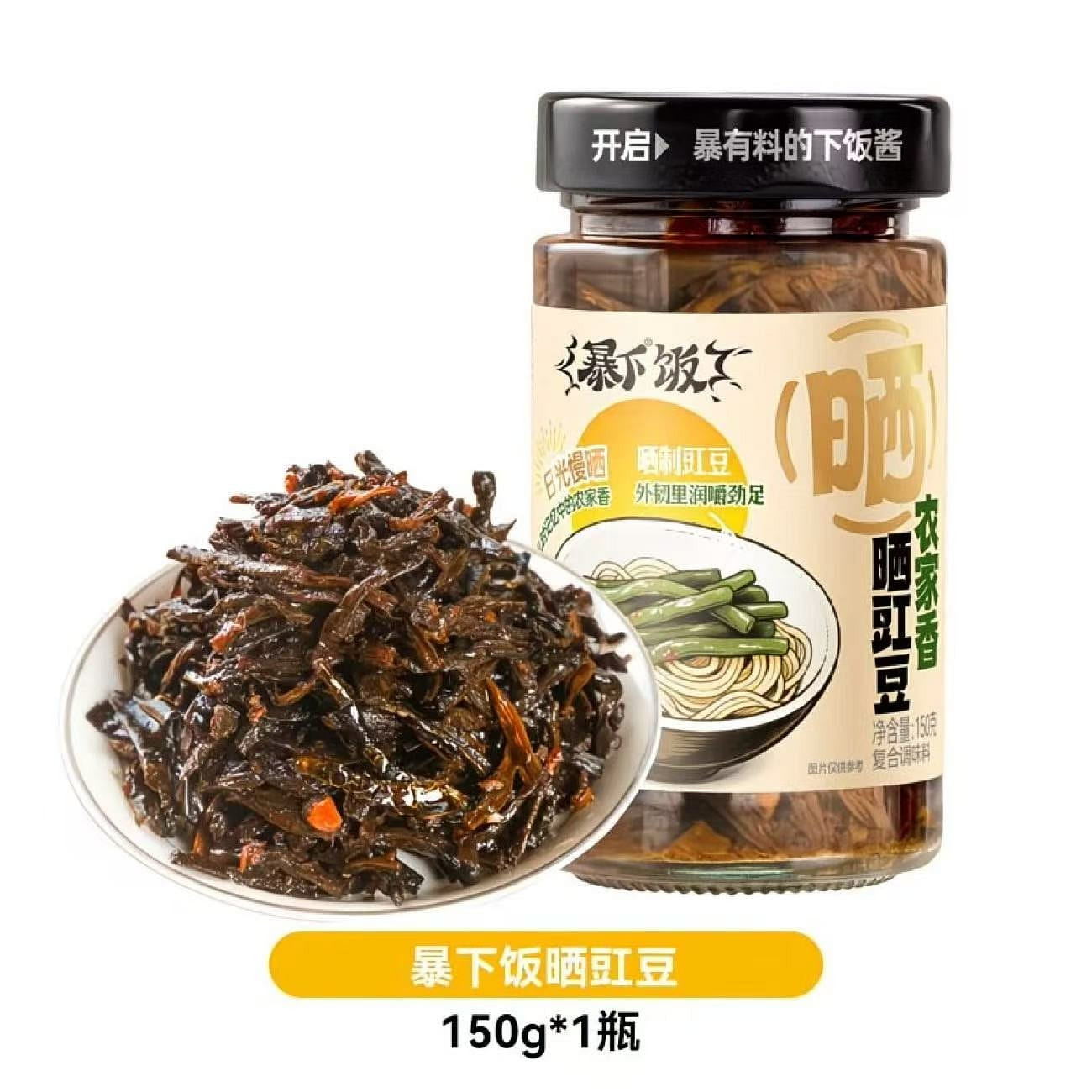 Jixiangju Sun-Dried Long Beans 150g 1 bottle