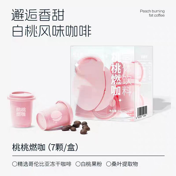 【碧生源】桃桃燃咖固体饮料 2g*7杯
