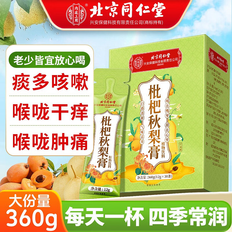 Loquat and Autumn Pear Syrup 360 g