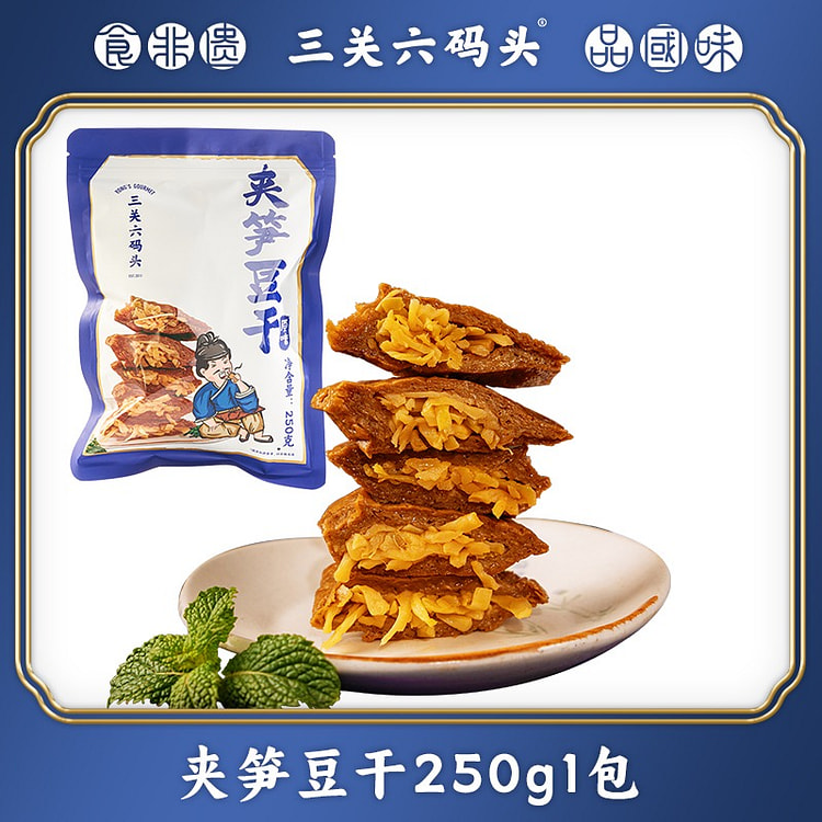 Sanguanliumatou Dried Tofu with Bamboo Shoots 250g