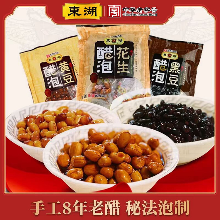 Vinegar soaked beans