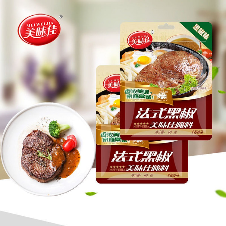 美味佳法式黑椒腌料牛排牛柳猪扒羊排户外烧烤调料 (min 3)