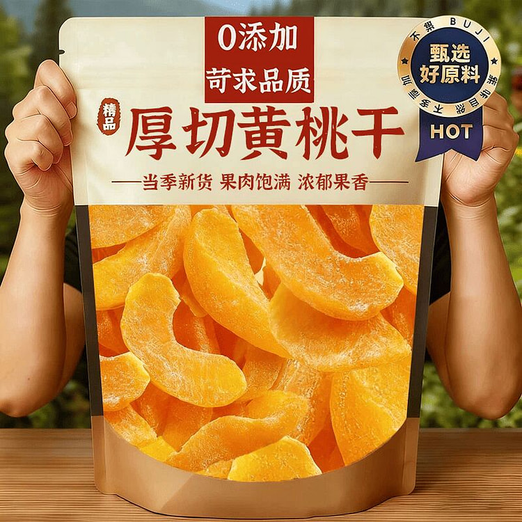 黄桃干水蜜桃厚切桃肉果脯桃子果干蜜饯50g*1 50 克