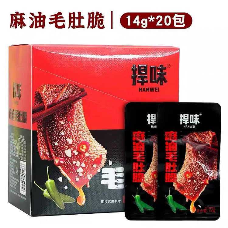 【捍味】麻油毛肚脆  独立小包装 整盒非素毛肚 14g/袋  20袋/盒  共