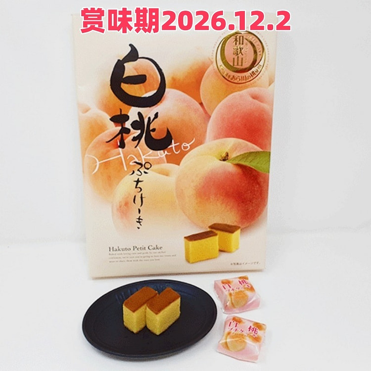 纪芳庵 白桃卡斯提拉小蛋糕 24块 1 盒
