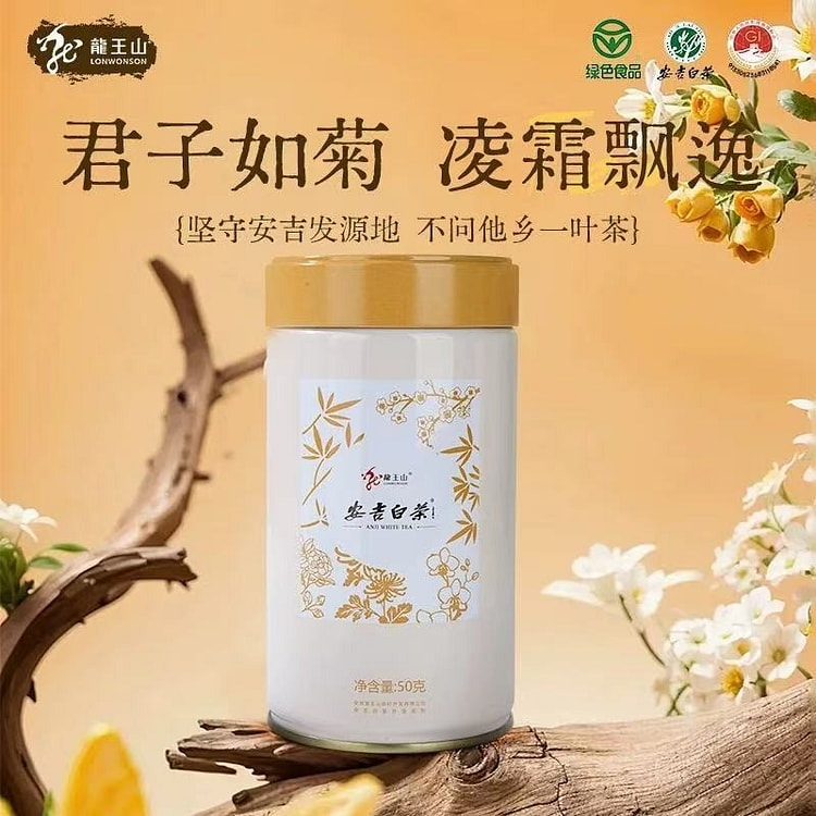 Anji White Tea