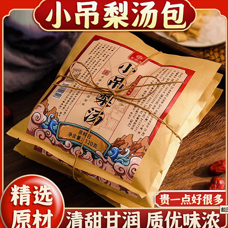 老北京风味小吊梨汤材料