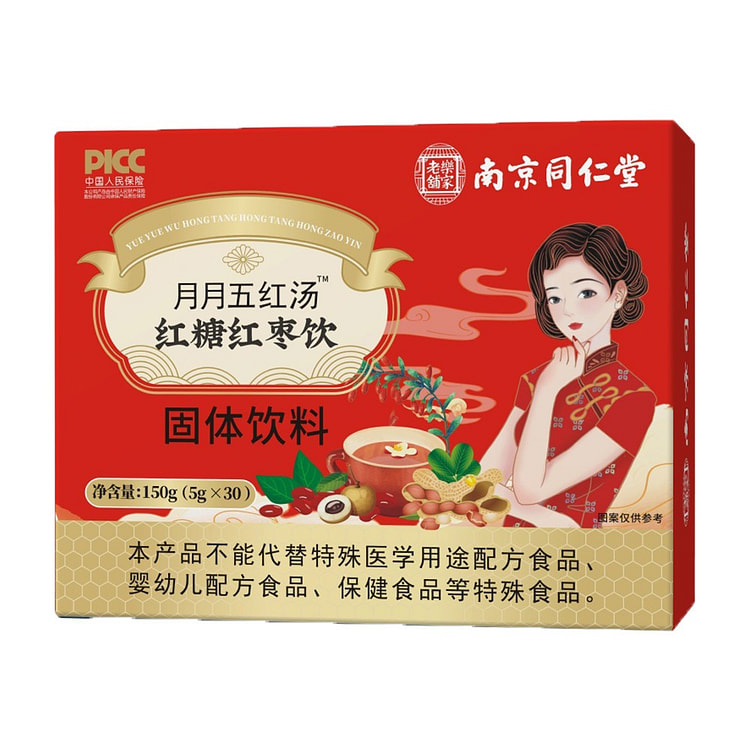 Nanjing Tongrentang Monthly Five Red Soup Nourish Qi and Blood 150g/box