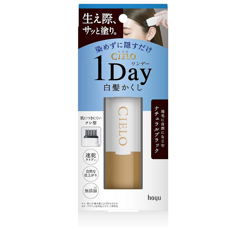 日本 宣若美源 一次性遮染白发剂 补染 自然黑色 9 毫升