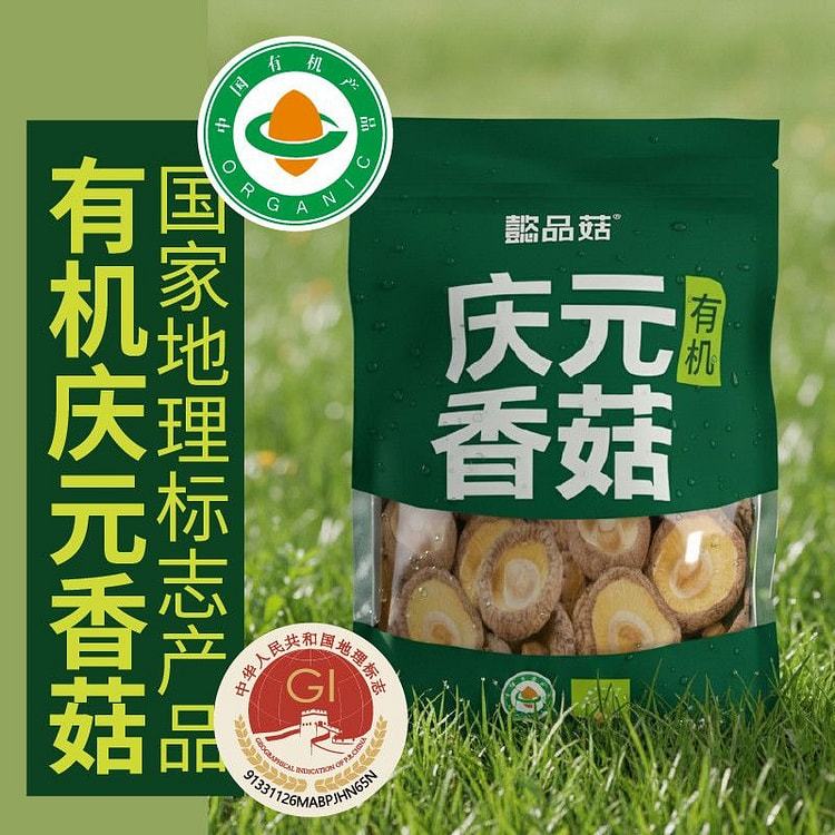 Qingyuan Organic Dried Shiitake Mushrooms 125g*1 B 125 g