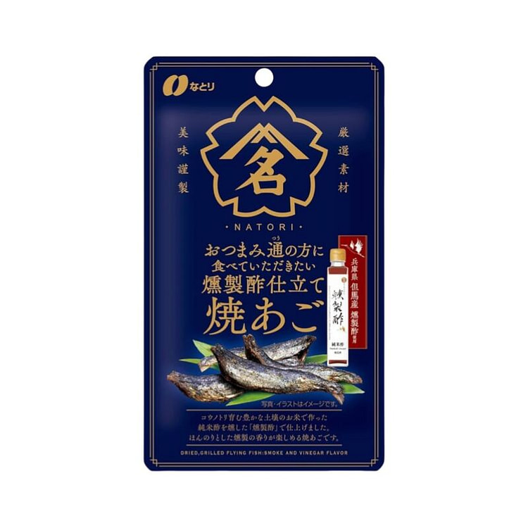 smoked roasted flying fish pickled in vinegar 20g