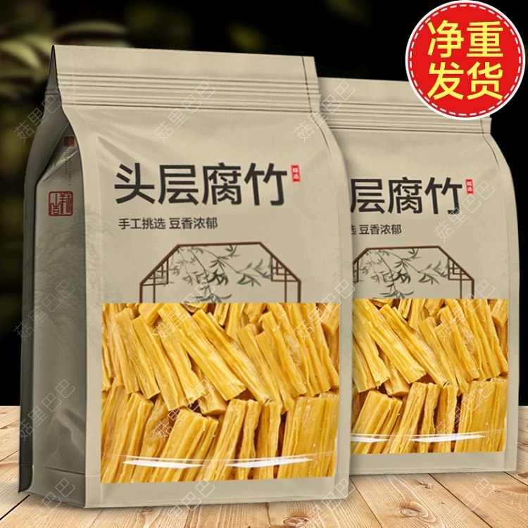 净重无干燥剂头层腐竹干货腐竹段油豆皮豆筋凉拌*1袋