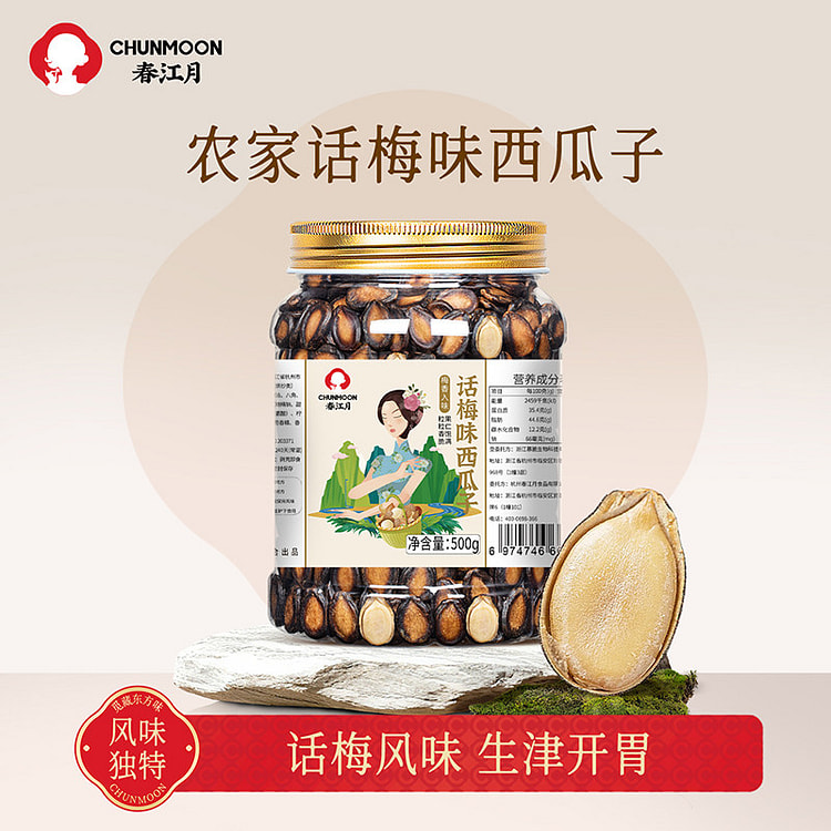 春江月话梅味西瓜子黑西南瓜籽 500g*1罐 500 克