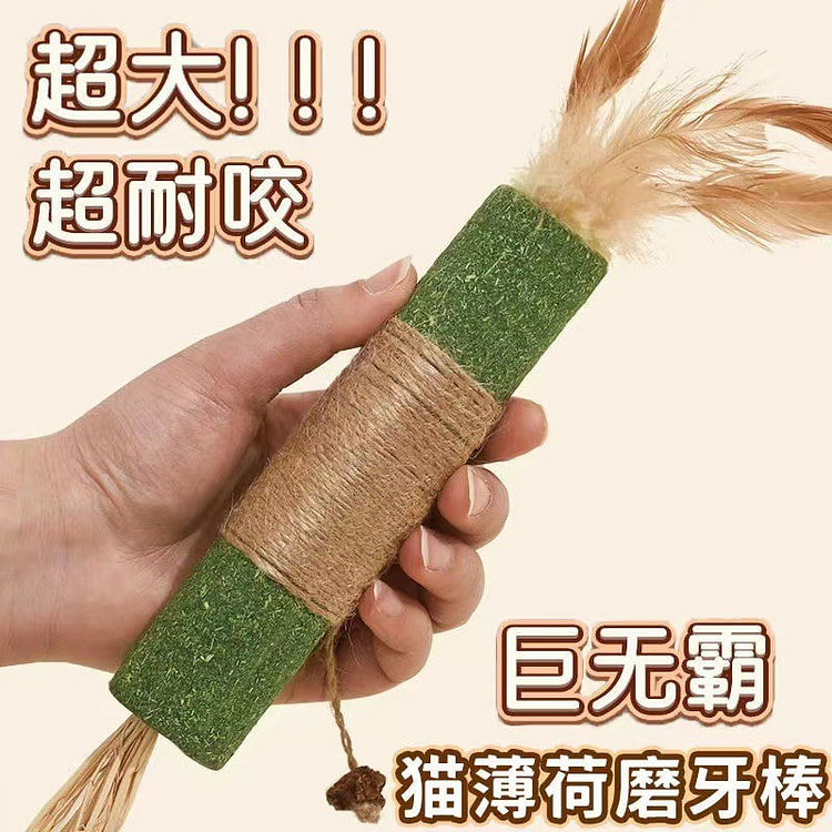 超大猫薄荷棒猫玩具自嗨解闷口腔木天蓼清洁逗猫棒