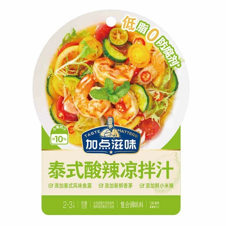 【加点滋味】泰式酸辣凉拌汁 1袋