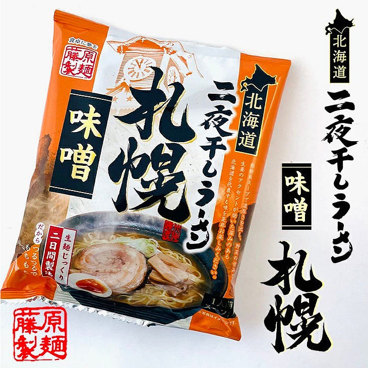 二夜干札幌味噌拉麵