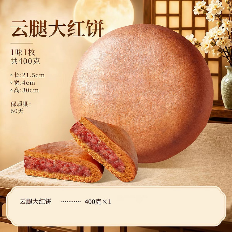 Cloud leg big red cake 400 g
