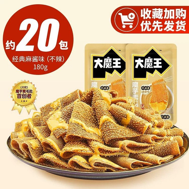 盐津铺子 大魔王 魔芋素毛肚 不辣味
