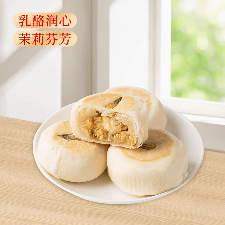Jasmime Melody Jasmine cheese mooncakes 220g