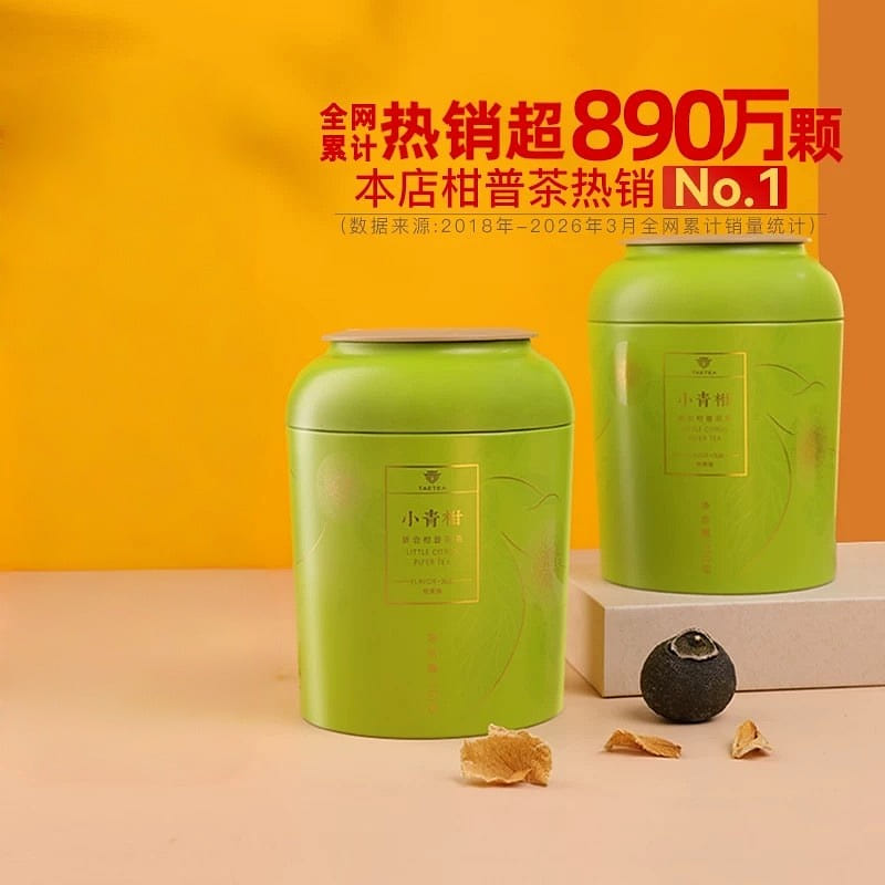 Da Yi Gan Pu erh Tea Xiao Qing Gan 110g * 2 220 g