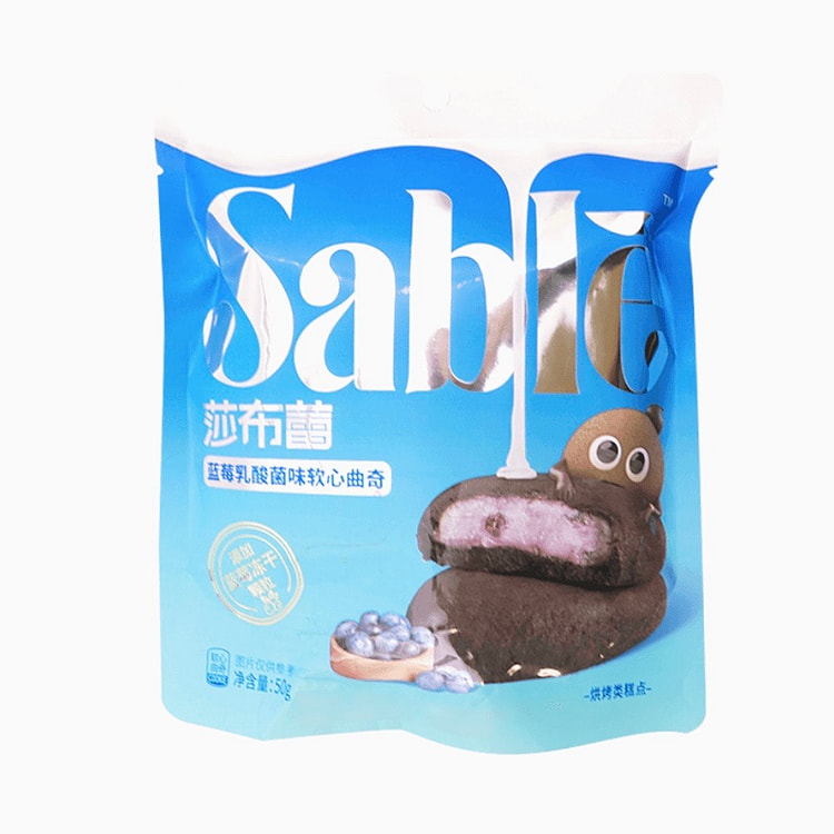 Soft Heart Cookies(Blueberry Acid Flavor)