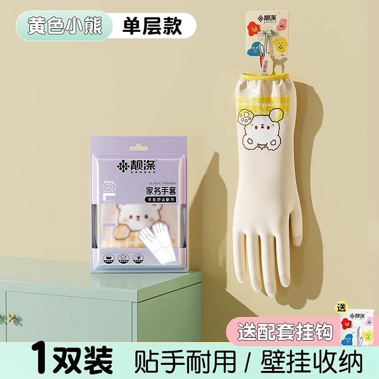 Rubber Gloves Yellow Bear Single Layer,1pair 1 count