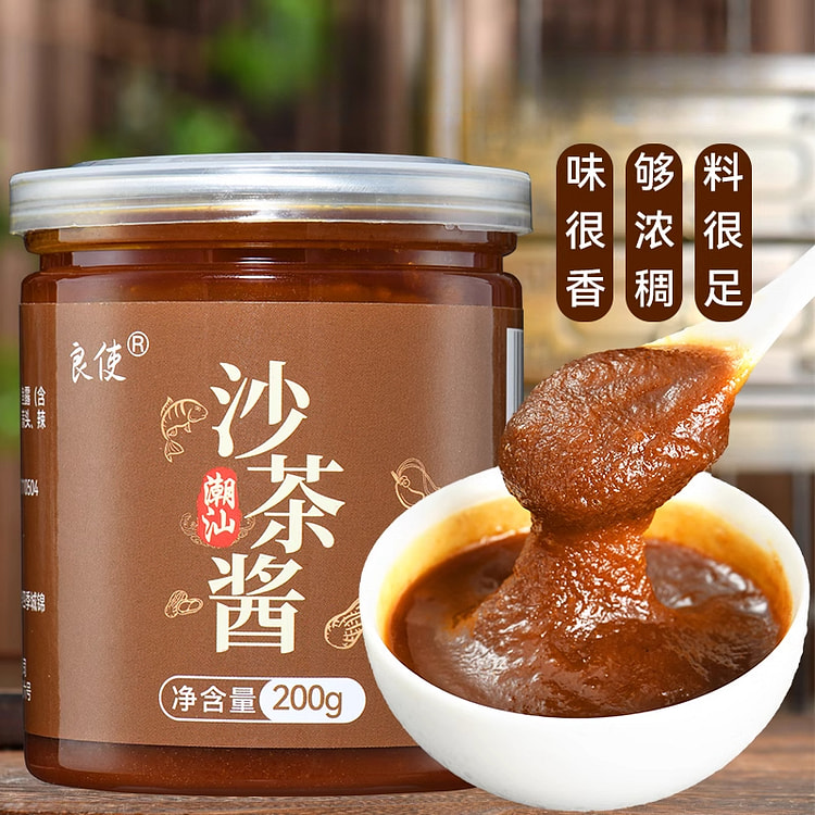良使蘸料火锅潮汕沙茶酱200g*1瓶