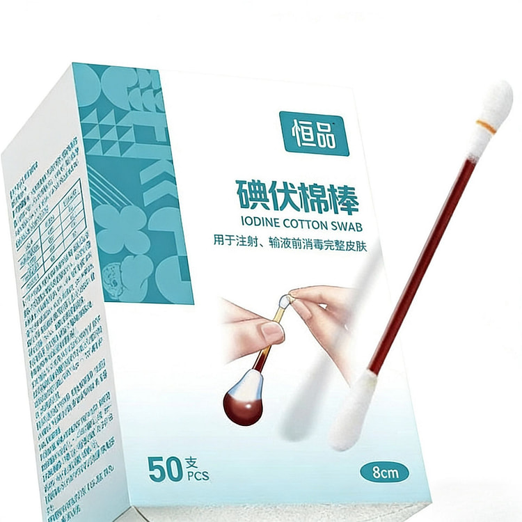 恒品医用碘伏棉签棉50只 1 盒