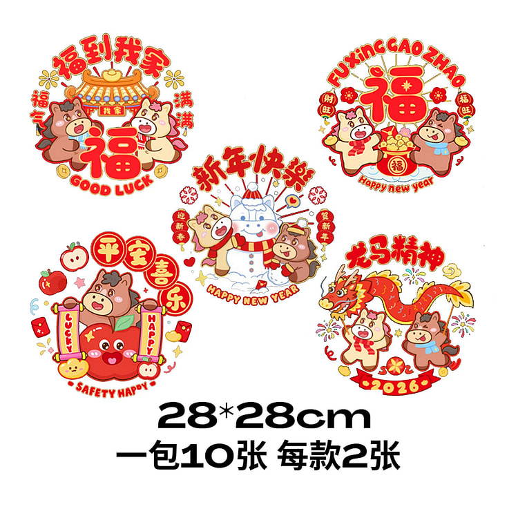 2026 Lunar New Year Window Grilles 1 each